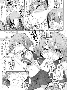 [241 Inc. (藤伊洵)] オボロノバンソウコウ (艦隊これくしょん -艦これ-)_014