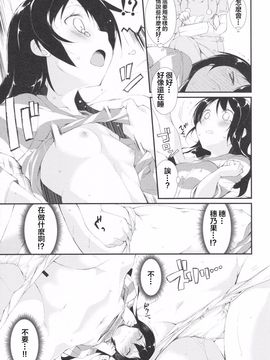 (あなたとラブライブ! 5) [DROP DEAD!! (水瀬修、鈴木和)] ちょろちょろせんせーしょん! (ラブライブ!)_023