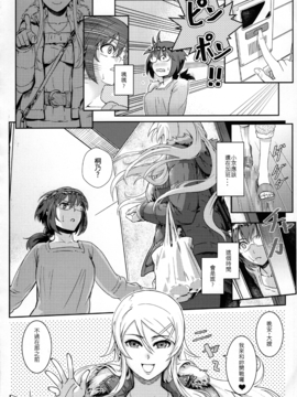 [華容道 (松果)] 十年後的人生諮詢─再 (俺の妹がこんなに可愛いわけがない_015