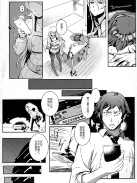 [華容道 (松果)] 十年後的人生諮詢─再 (俺の妹がこんなに可愛いわけがない_019