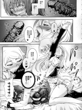 [華容道 (松果)] 十年後的人生諮詢─再 (俺の妹がこんなに可愛いわけがない_024