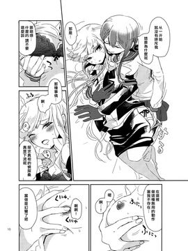 (サンクリ62) [ピコソレノドン (322g)] 花の根元で待ち合わせ (ダンガンロンパ)_010