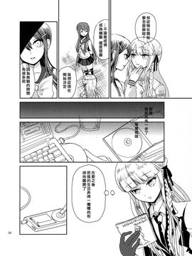 (サンクリ62) [ピコソレノドン (322g)] 花の根元で待ち合わせ (ダンガンロンパ)_028
