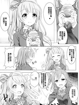 (C87) [39xream (すずめみく)] ばあどこーる (ラブライブ!)_004
