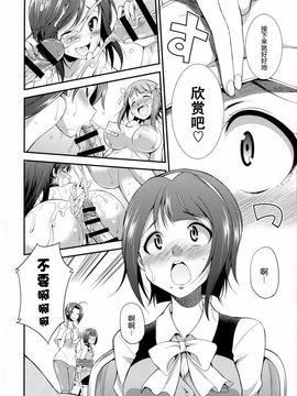 [火愚夜姫工房 (月下火愚夜)] THE FUTANARI M@STER FINALE (アイドルマスター)_009