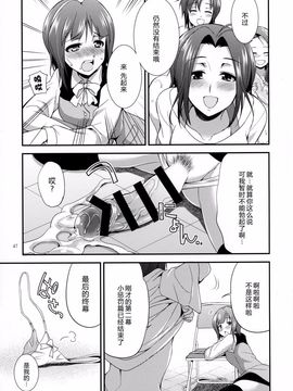 [火愚夜姫工房 (月下火愚夜)] THE FUTANARI M@STER FINALE (アイドルマスター)_045