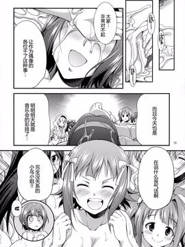 [火愚夜姫工房 (月下火愚夜)] THE FUTANARI M@STER FINALE (アイドルマスター)_053