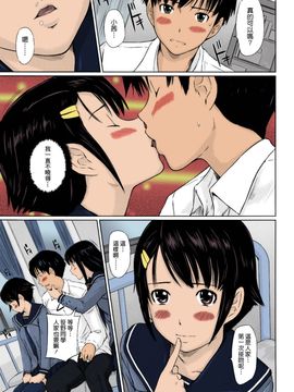 [如月群真] Sweethearts 校園裡的小甜心們_006