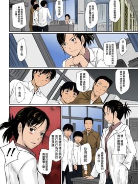 [如月群真] Sweethearts 校園裡的小甜心們_009