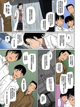 [如月群真] Sweethearts 校園裡的小甜心們_010