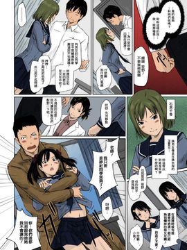 [如月群真] Sweethearts 校園裡的小甜心們_013