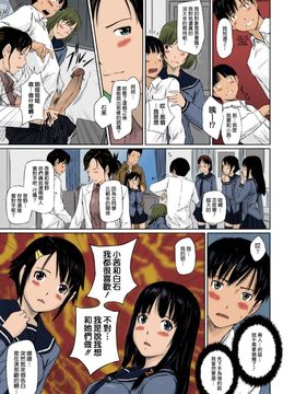 [如月群真] Sweethearts 校園裡的小甜心們_014
