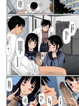 [如月群真] Sweethearts 校園裡的小甜心們_017