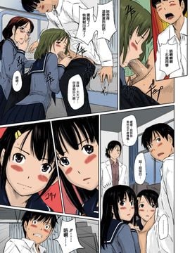 [如月群真] Sweethearts 校園裡的小甜心們_018