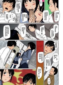[如月群真] Sweethearts 校園裡的小甜心們_022