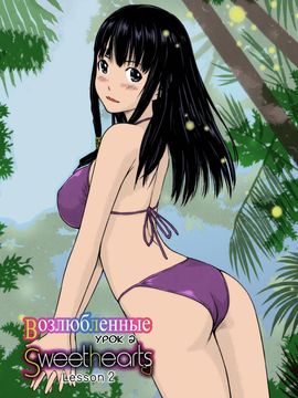 [如月群真] Sweethearts 校園裡的小甜心們_032