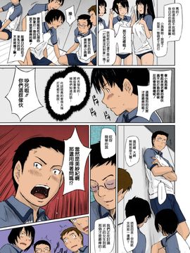 [如月群真] Sweethearts 校園裡的小甜心們_034