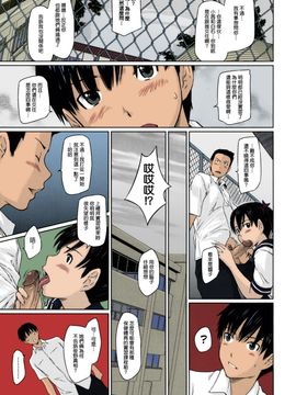 [如月群真] Sweethearts 校園裡的小甜心們_058