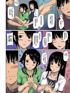 [如月群真] Sweethearts 校園裡的小甜心們_083