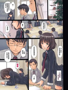 [如月群真] Sweethearts 校園裡的小甜心們_104