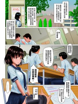 [如月群真] Sweethearts 校園裡的小甜心們_129