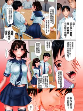 [如月群真] Sweethearts 校園裡的小甜心們_132