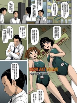 [如月群真] Sweethearts 校園裡的小甜心們_152