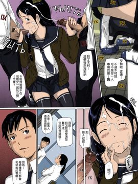 [如月群真] Sweethearts 校園裡的小甜心們_156