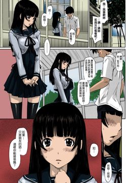 [如月群真] Sweethearts 校園裡的小甜心們_168