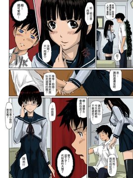 [如月群真] Sweethearts 校園裡的小甜心們_173