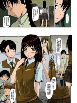[如月群真] Sweethearts 校園裡的小甜心們_194