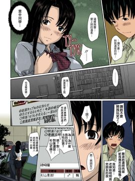 [如月群真] Sweethearts 校園裡的小甜心們_199