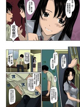 [如月群真] Sweethearts 校園裡的小甜心們_201