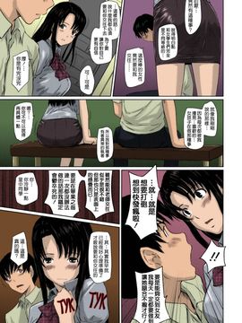 [如月群真] Sweethearts 校園裡的小甜心們_202