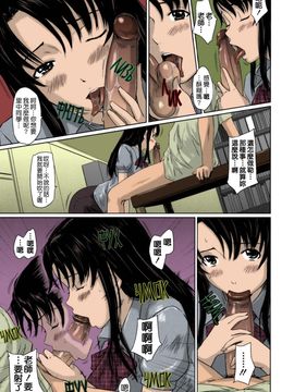 [如月群真] Sweethearts 校園裡的小甜心們_204