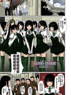 [如月群真] Sweethearts 校園裡的小甜心們_216