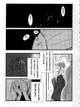 (FF24) [華容道 (松果)] 十年後的人生諮詢─續 (俺の妹がこんなに可愛いわけがない)_016