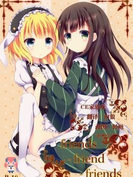 (C89) [あとりえひなた (ひなた悠)] friends-friend-friends (ご注文はうさぎですか？)