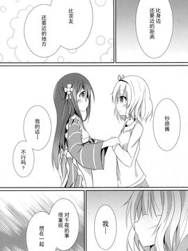(C89) [あとりえひなた (ひなた悠)] friends-friend-friends (ご注文はうさぎですか？)_007