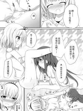 (C89) [あとりえひなた (ひなた悠)] friends-friend-friends (ご注文はうさぎですか？)_012
