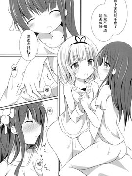 (C89) [あとりえひなた (ひなた悠)] friends-friend-friends (ご注文はうさぎですか？)_013