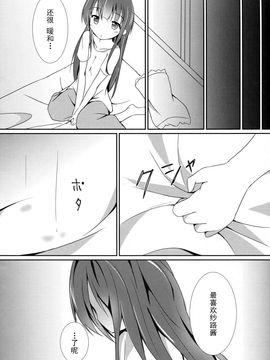 (C89) [あとりえひなた (ひなた悠)] friends-friend-friends (ご注文はうさぎですか？)_020