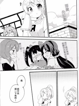 (C85) [ころもにゅ (えろ豆)] ぽかぽか (ラブライブ!)_012