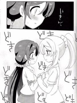 (C85) [ころもにゅ (えろ豆)] ぽかぽか (ラブライブ!)_016