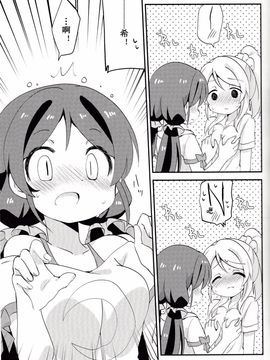 (C85) [ころもにゅ (えろ豆)] ぽかぽか (ラブライブ!)_018