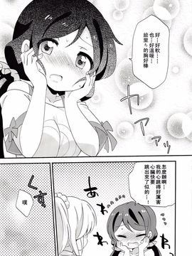 (C85) [ころもにゅ (えろ豆)] ぽかぽか (ラブライブ!)_021