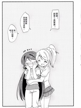 (C85) [ころもにゅ (えろ豆)] ぽかぽか (ラブライブ!)_023