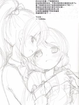 (C85) [ころもにゅ (えろ豆)] ぽかぽか (ラブライブ!)_024