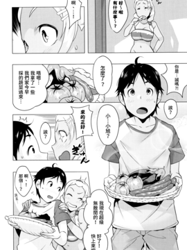 [おじょ] ハメられた夏…｡ (発情！ナマイキJK)_004