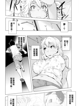 [おじょ] ハメられた夏…｡ (発情！ナマイキJK)_010
